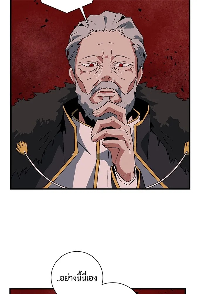 One Step Closer to the Demon King ตอนที่ 49 80