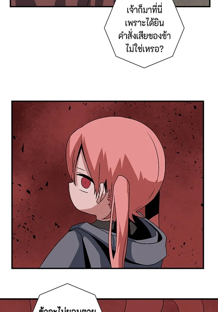 One Step Closer to the Demon King ตอนที่ 49 85