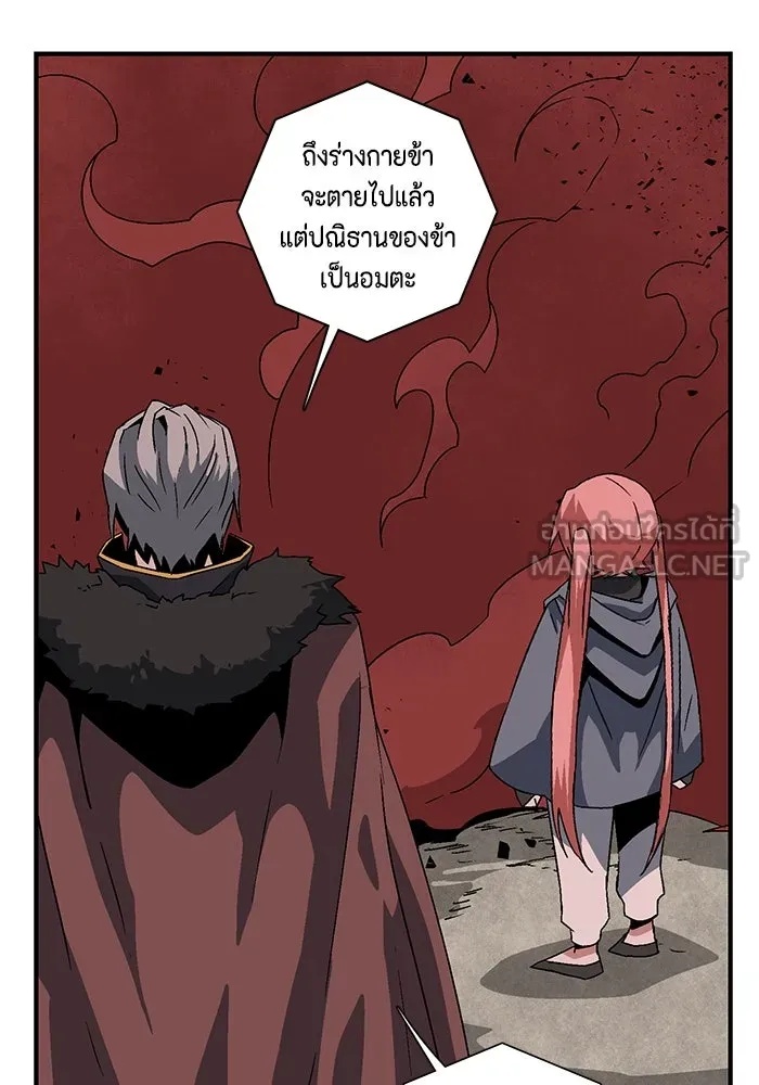 One Step Closer to the Demon King ตอนที่ 49 84