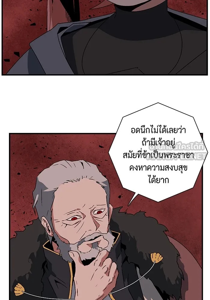 One Step Closer to the Demon King ตอนที่ 49 93