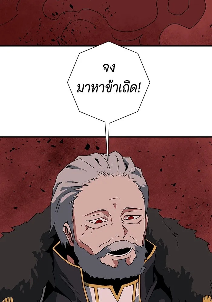 One Step Closer to the Demon King ตอนที่ 49 88