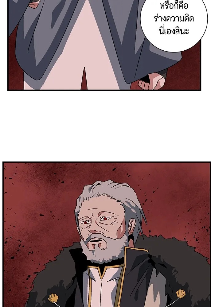 One Step Closer to the Demon King ตอนที่ 49 91