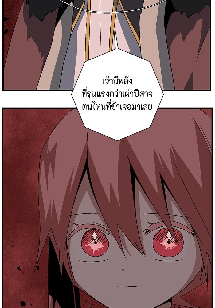 One Step Closer to the Demon King ตอนที่ 49 92
