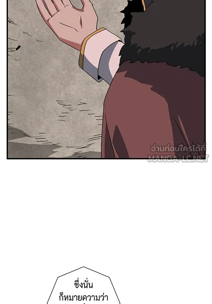 One Step Closer to the Demon King ตอนที่ 49 96