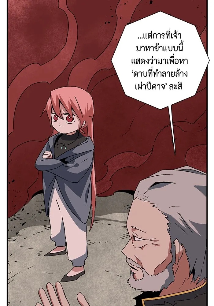 One Step Closer to the Demon King ตอนที่ 49 95