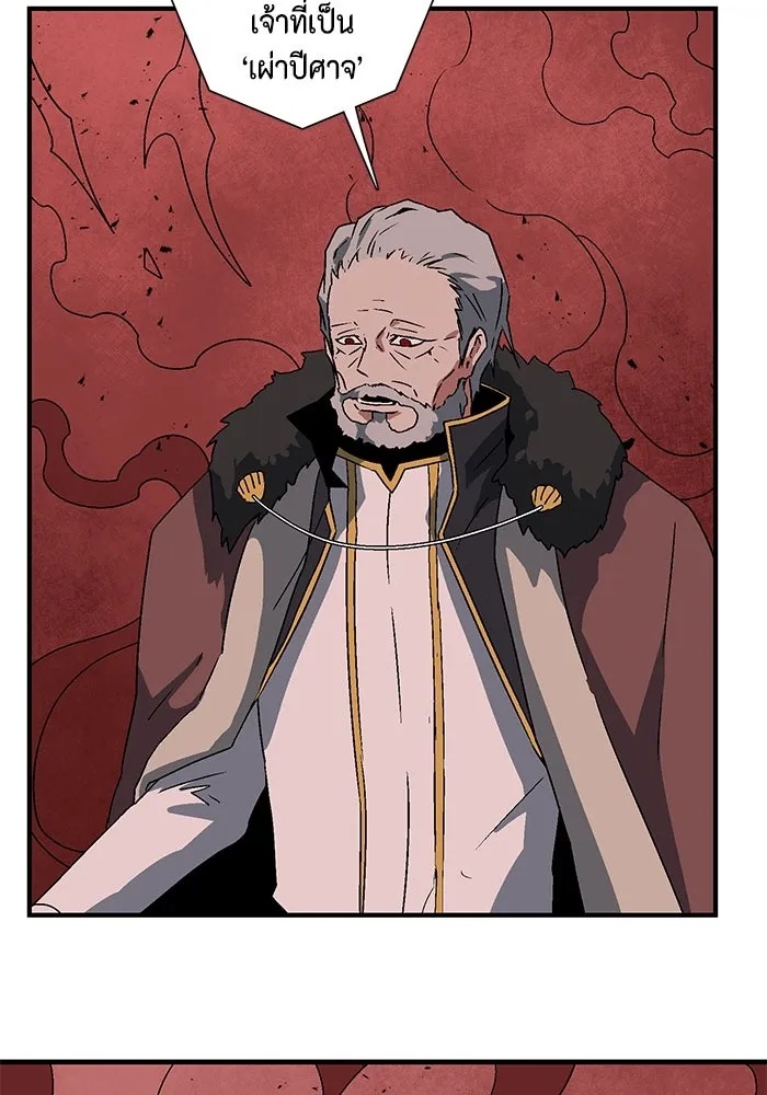 One Step Closer to the Demon King ตอนที่ 49 97