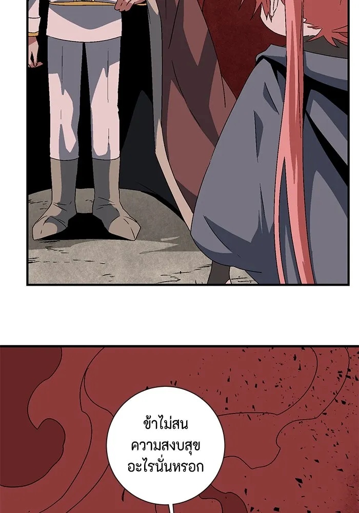One Step Closer to the Demon King ตอนที่ 49 101