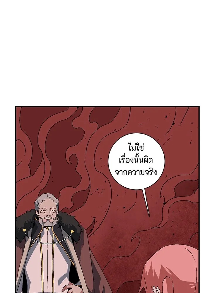 One Step Closer to the Demon King ตอนที่ 49 100