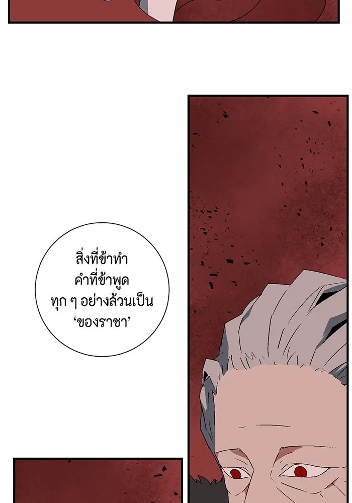 One Step Closer to the Demon King ตอนที่ 49 107