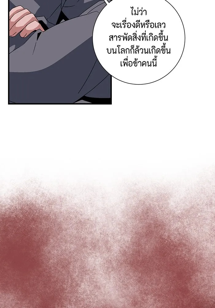 One Step Closer to the Demon King ตอนที่ 49 109