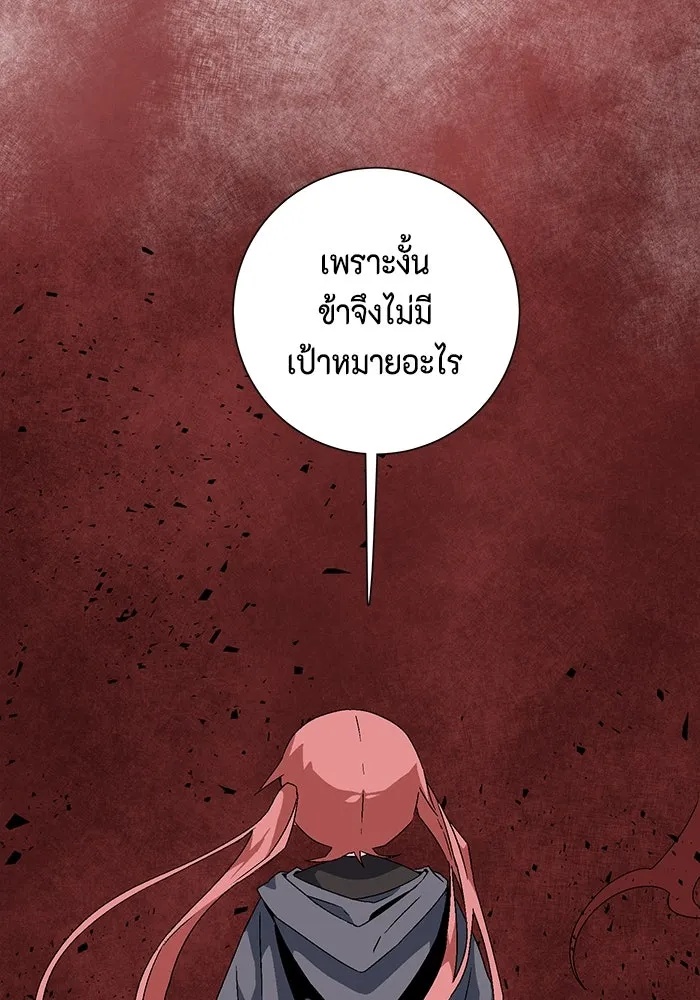 One Step Closer to the Demon King ตอนที่ 49 110