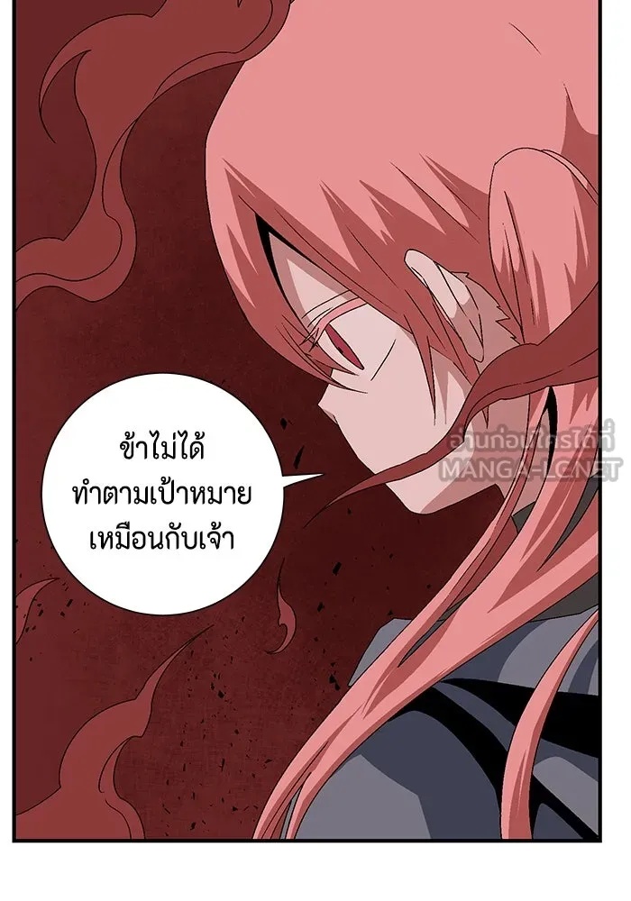 One Step Closer to the Demon King ตอนที่ 49 105