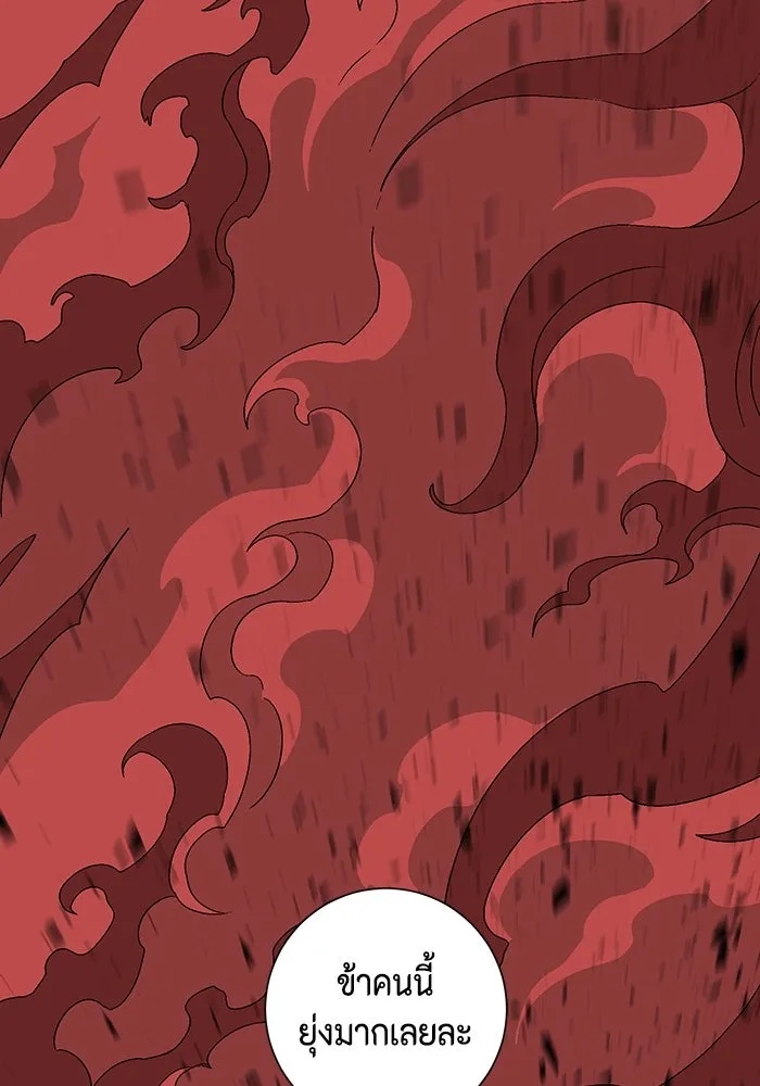 One Step Closer to the Demon King ตอนที่ 49 116