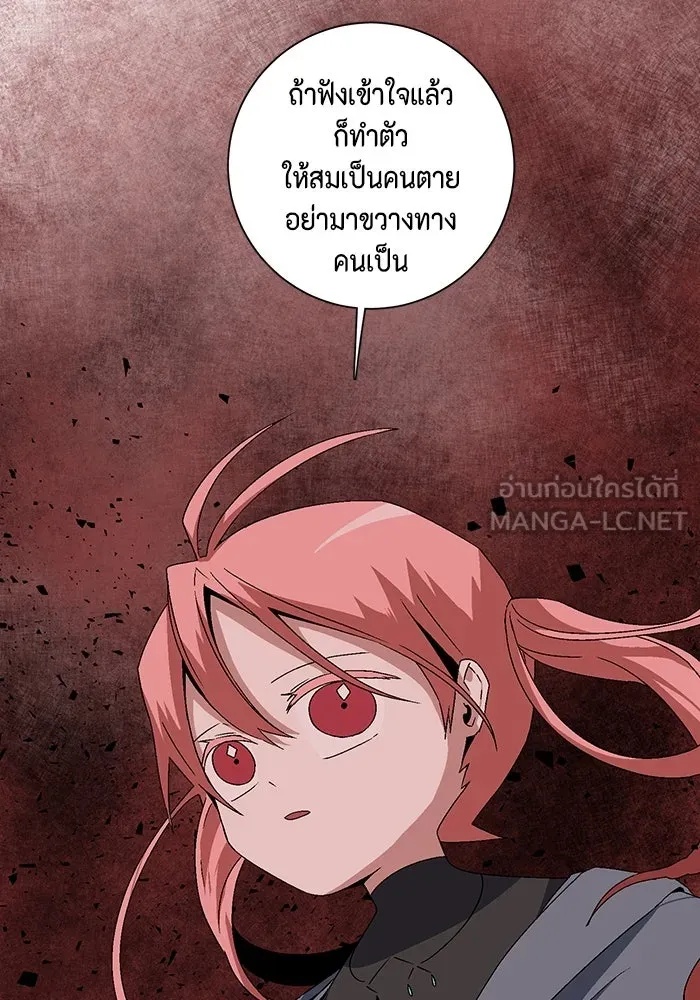 One Step Closer to the Demon King ตอนที่ 49 114