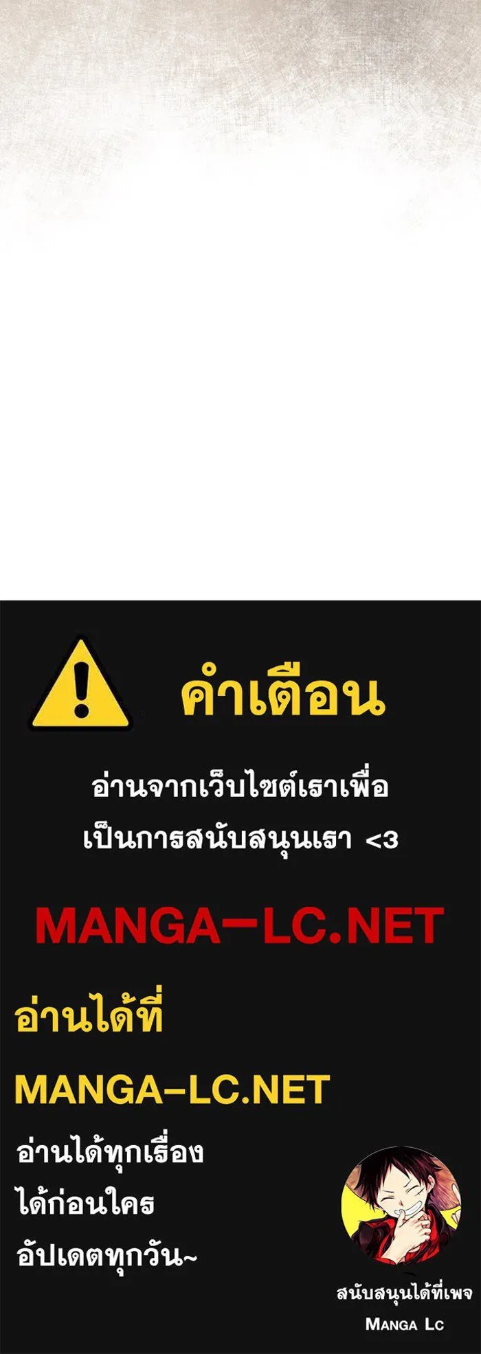 One Step Closer to the Demon King ตอนที่ 49 120