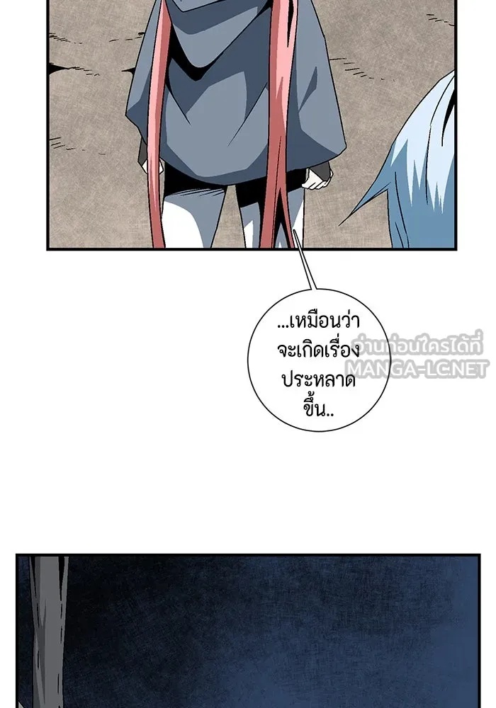 One Step Closer to the Demon King ตอนที่ 50 3