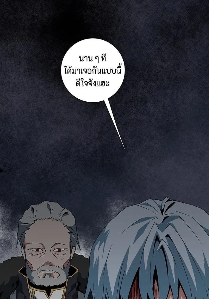 One Step Closer to the Demon King ตอนที่ 50 16