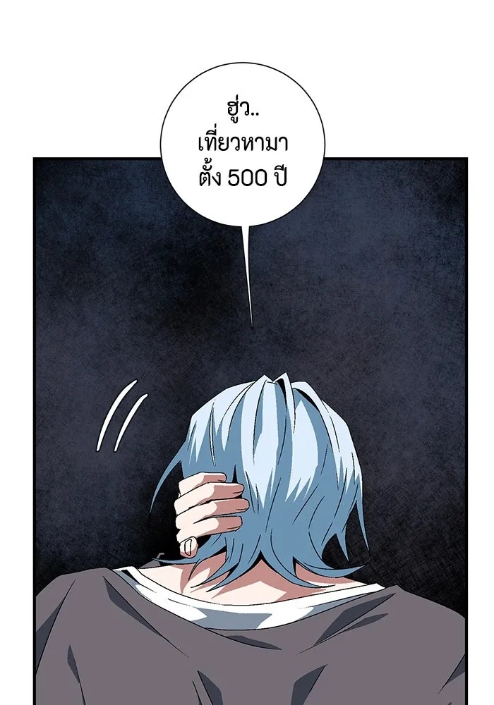 One Step Closer to the Demon King ตอนที่ 50 14
