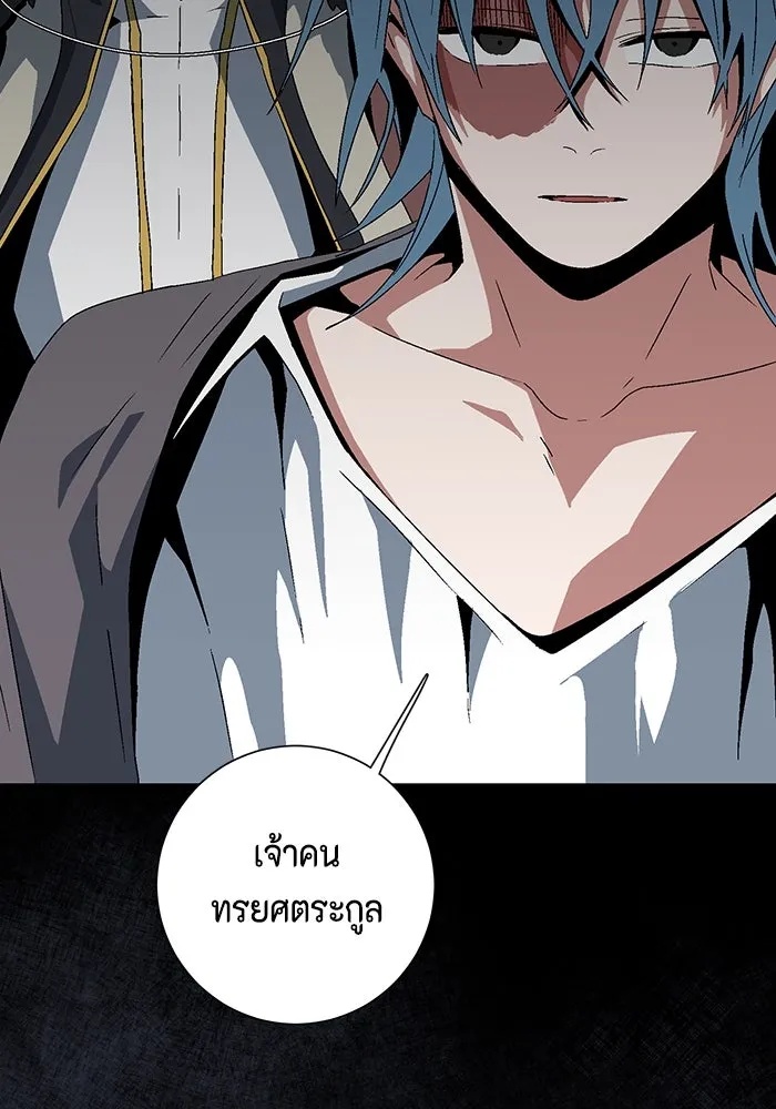 One Step Closer to the Demon King ตอนที่ 50 17