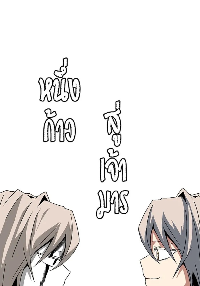 One Step Closer to the Demon King ตอนที่ 50 20