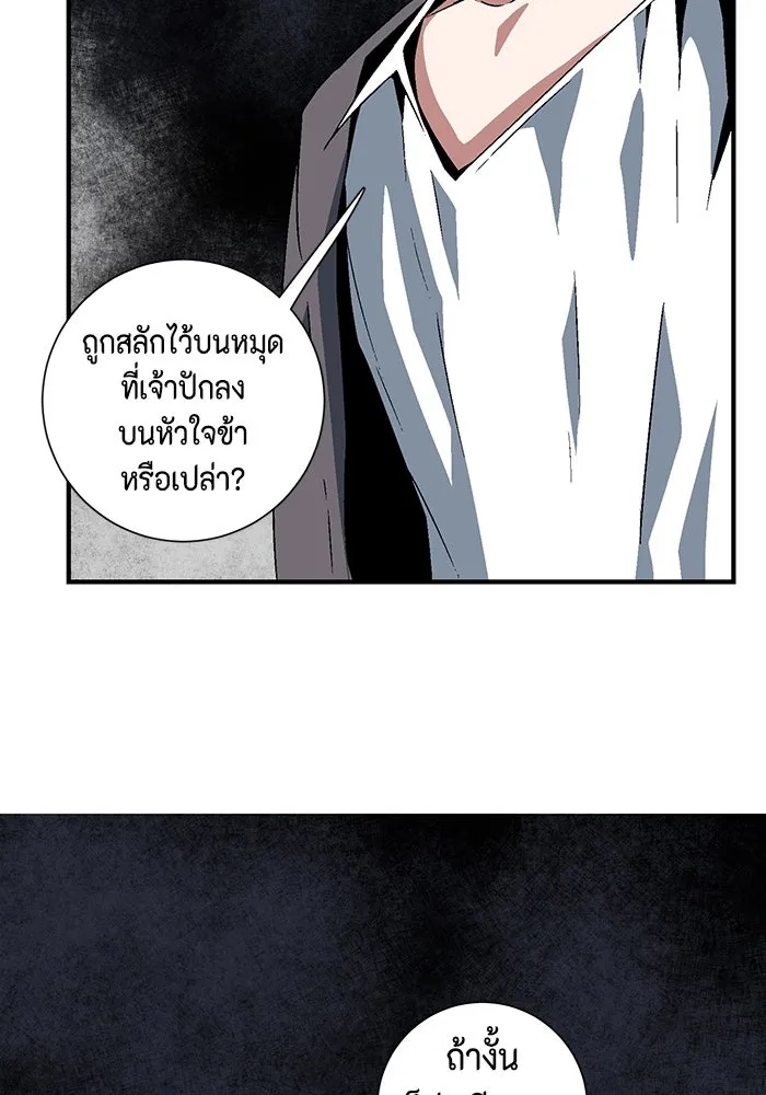 One Step Closer to the Demon King ตอนที่ 50 25