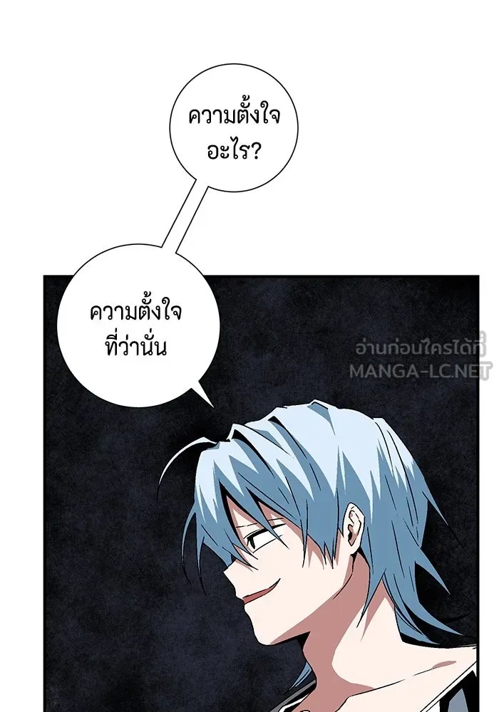 One Step Closer to the Demon King ตอนที่ 50 24