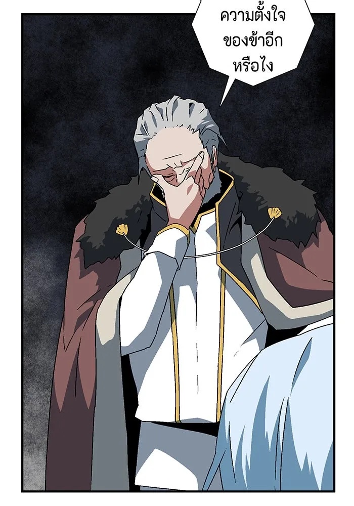 One Step Closer to the Demon King ตอนที่ 50 23