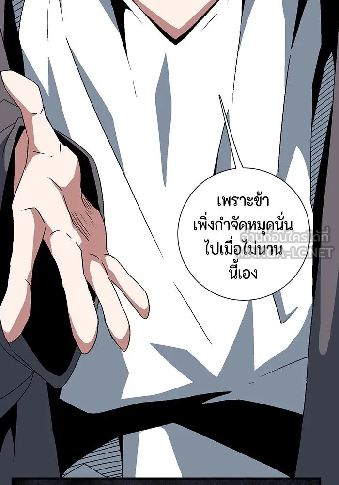 One Step Closer to the Demon King ตอนที่ 50 27