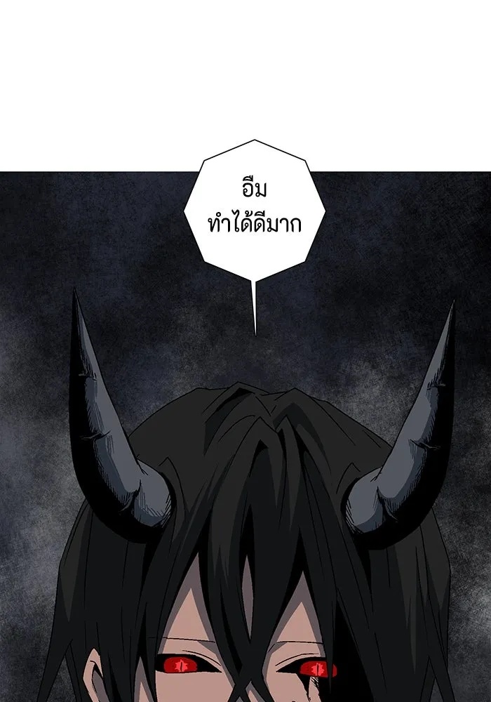 One Step Closer to the Demon King ตอนที่ 50 32