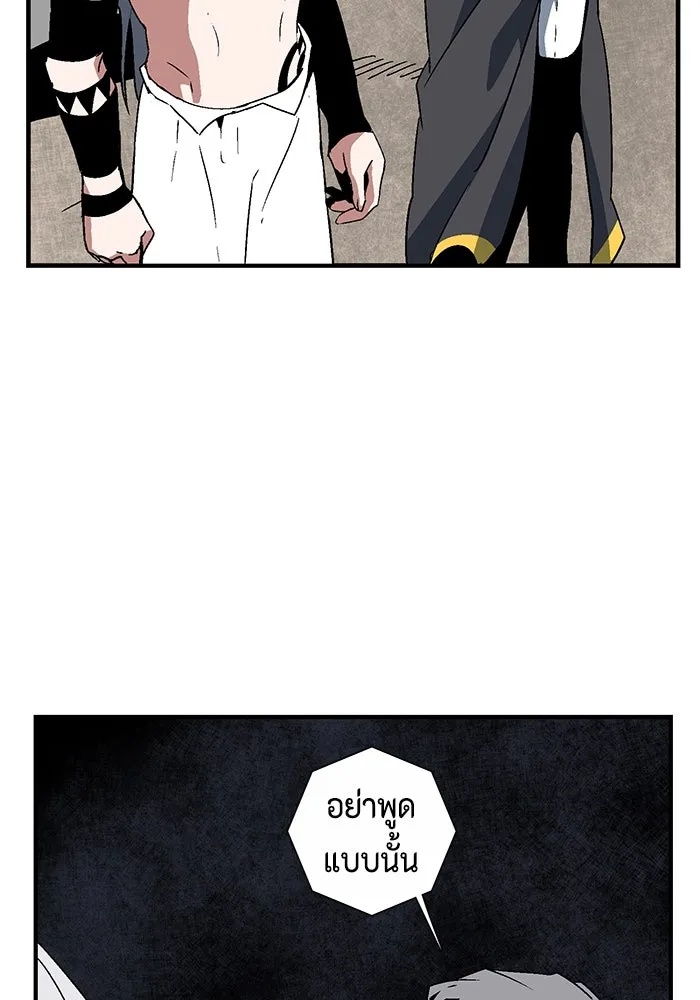 One Step Closer to the Demon King ตอนที่ 50 41