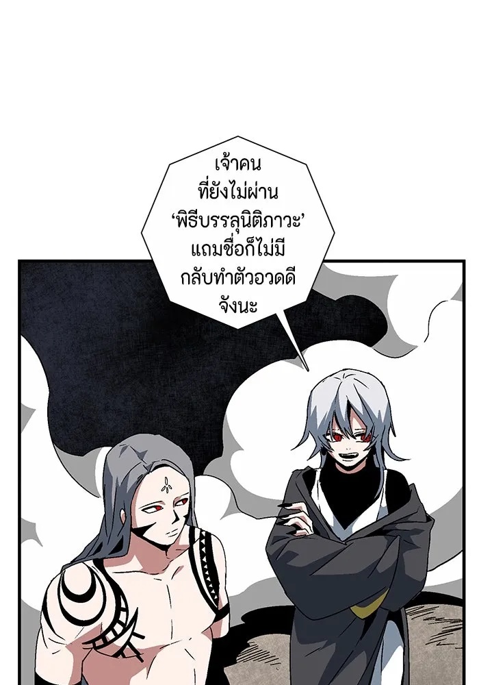One Step Closer to the Demon King ตอนที่ 50 40