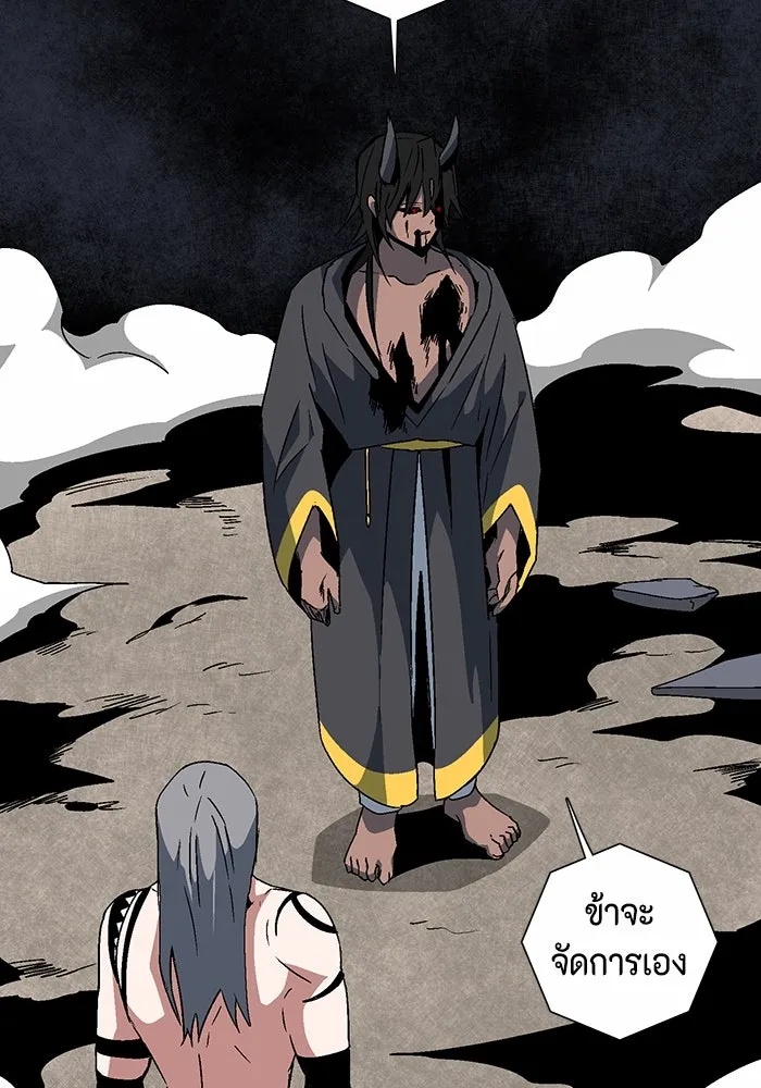One Step Closer to the Demon King ตอนที่ 50 37