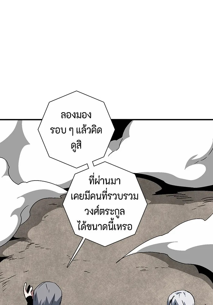 One Step Closer to the Demon King ตอนที่ 50 43