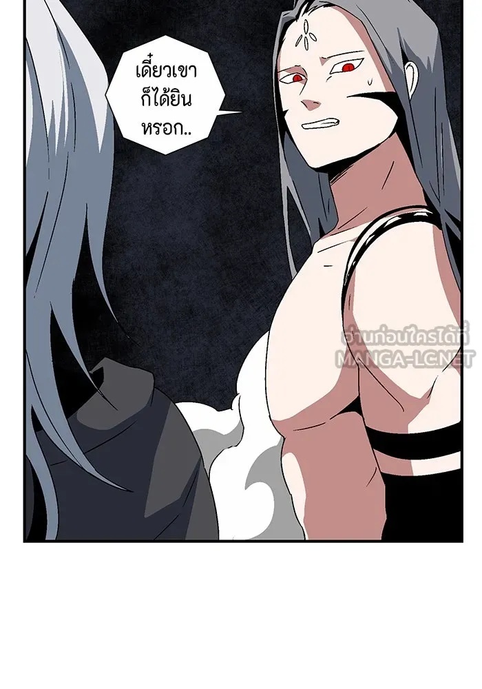 One Step Closer to the Demon King ตอนที่ 50 42
