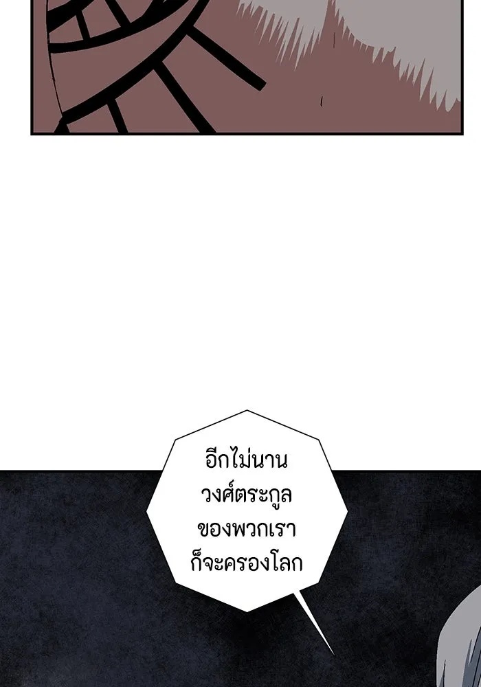 One Step Closer to the Demon King ตอนที่ 50 49
