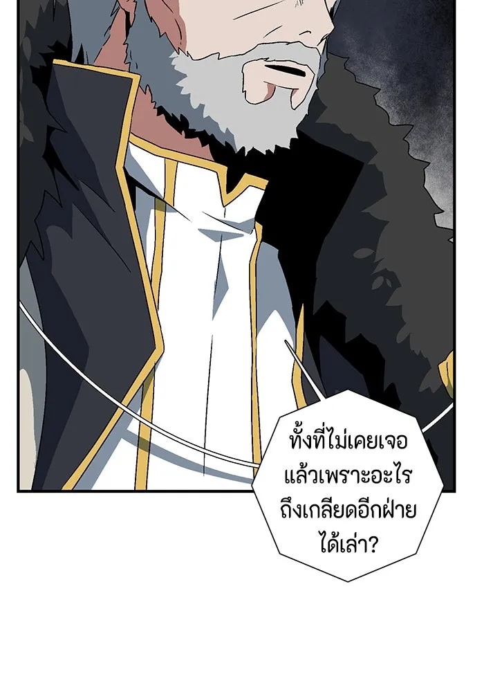 One Step Closer to the Demon King ตอนที่ 50 58