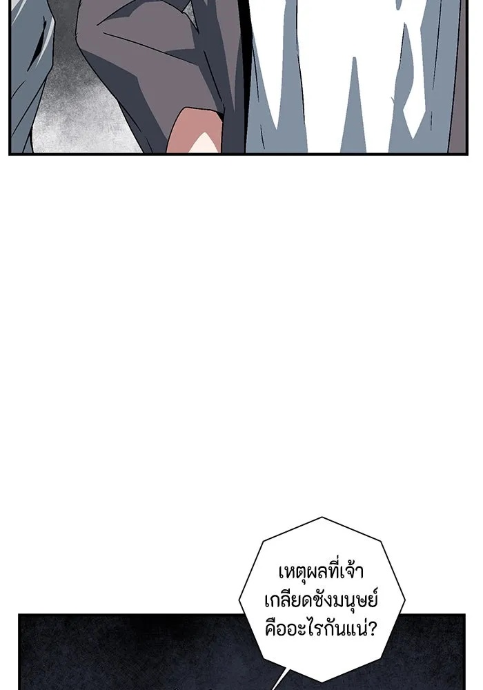 One Step Closer to the Demon King ตอนที่ 50 53