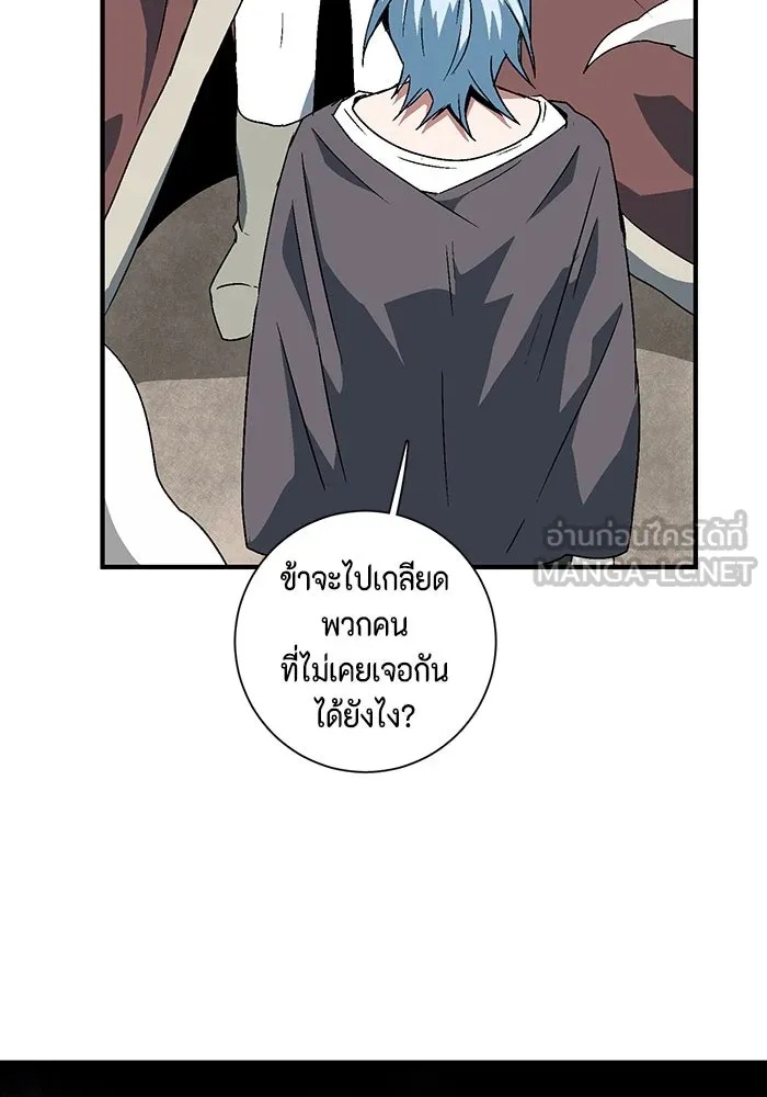 One Step Closer to the Demon King ตอนที่ 50 60
