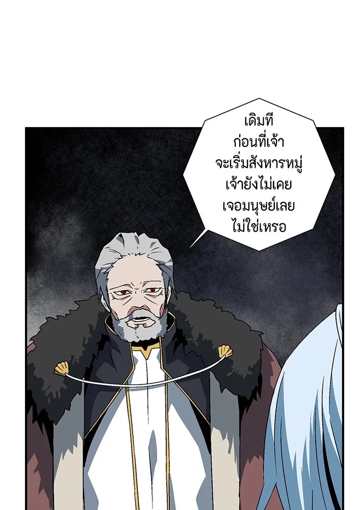One Step Closer to the Demon King ตอนที่ 50 56