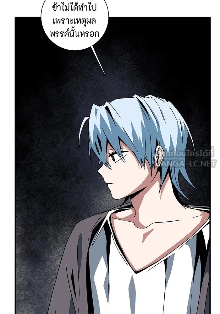 One Step Closer to the Demon King ตอนที่ 50 63