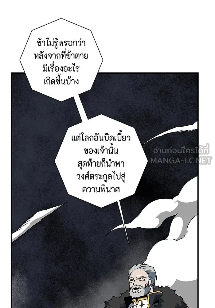 One Step Closer to the Demon King ตอนที่ 50 72