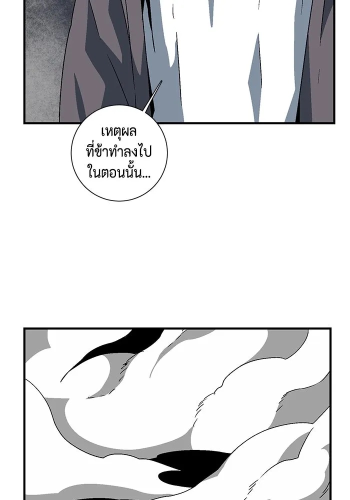 One Step Closer to the Demon King ตอนที่ 50 64