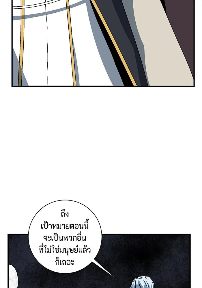 One Step Closer to the Demon King ตอนที่ 50 70