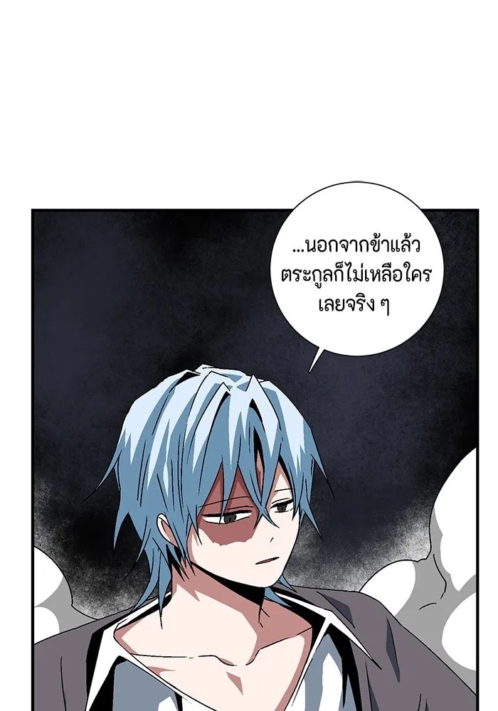 One Step Closer to the Demon King ตอนที่ 50 76