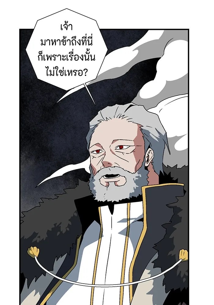 One Step Closer to the Demon King ตอนที่ 50 74