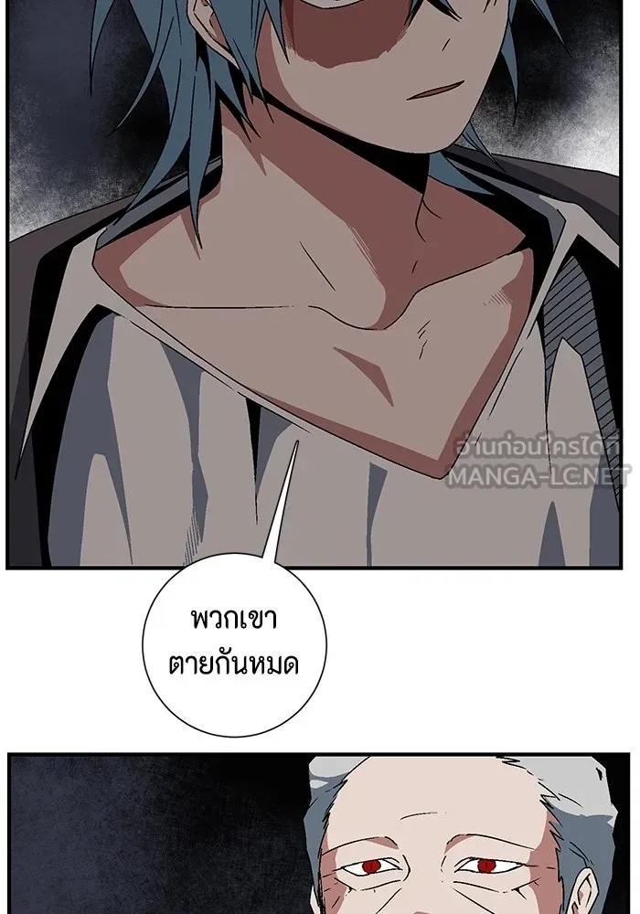 One Step Closer to the Demon King ตอนที่ 50 78