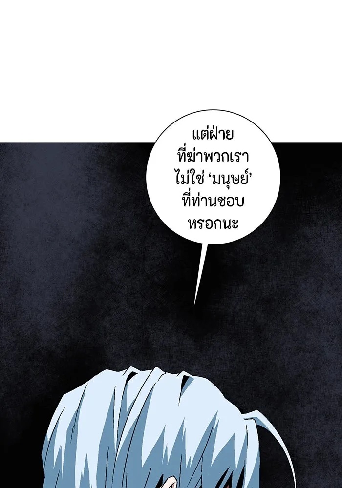 One Step Closer to the Demon King ตอนที่ 50 80