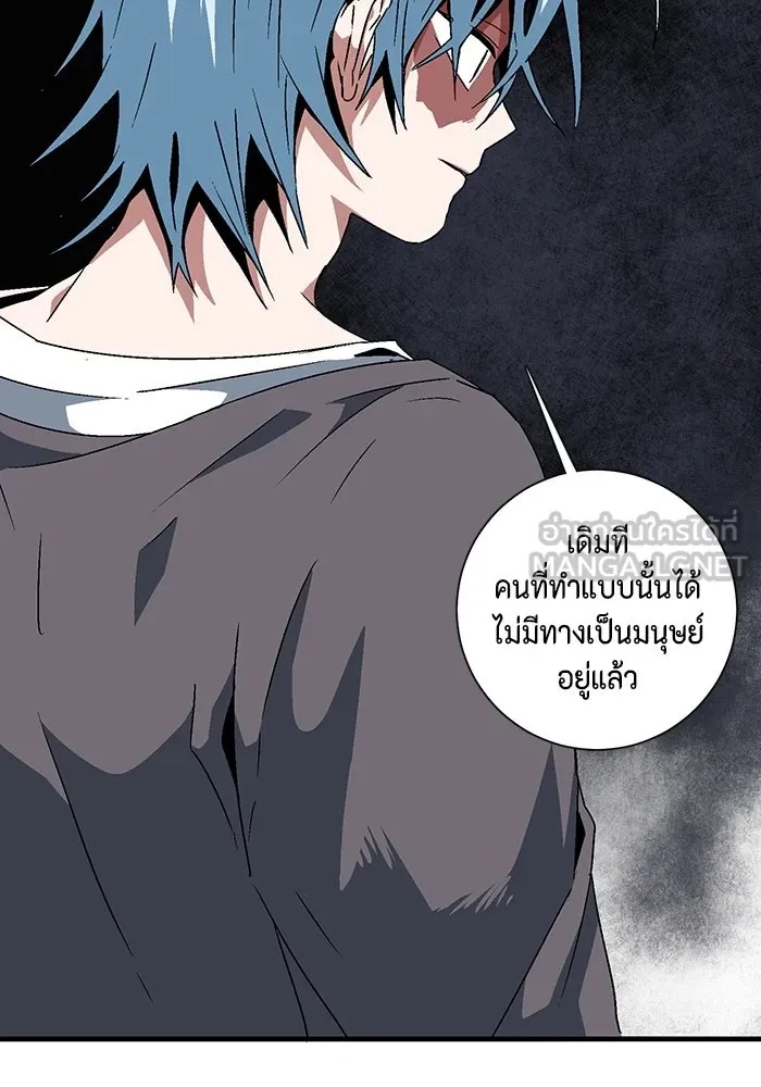 One Step Closer to the Demon King ตอนที่ 50 81