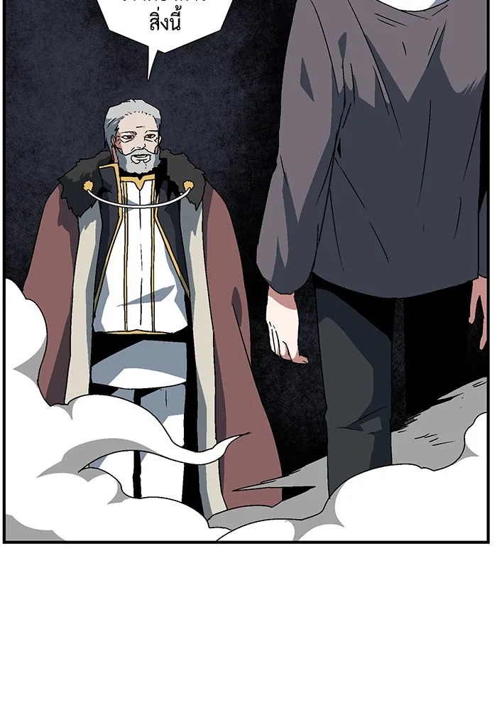 One Step Closer to the Demon King ตอนที่ 50 86