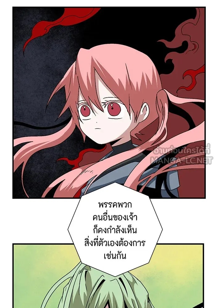 One Step Closer to the Demon King ตอนที่ 50 87